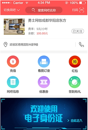 简喵app官方版