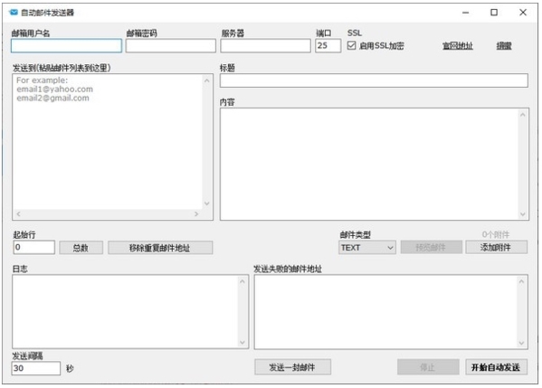 Auto Email Sender图片1