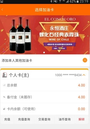 加油广东app免费下载