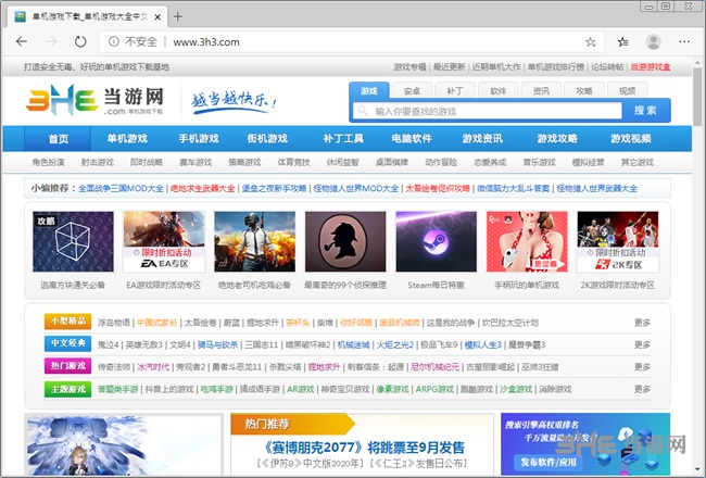 Edge浏览器Windows7版图片1