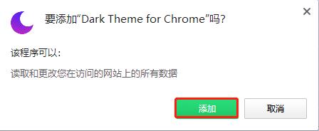 Dark Theme插件图片8