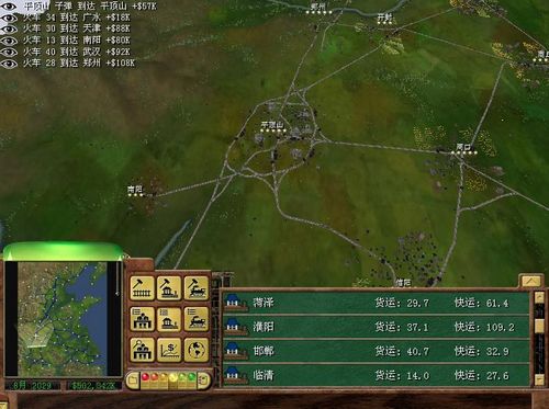 铁路大亨3探索中国