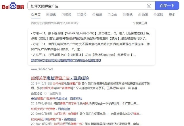 看一次只要三分钱！难怪企业疯狂推送弹窗广告