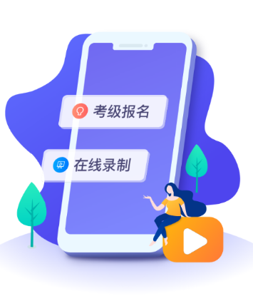 湖北音协考级app