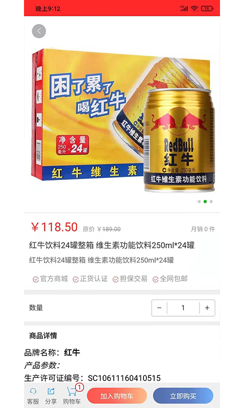 捷讯app