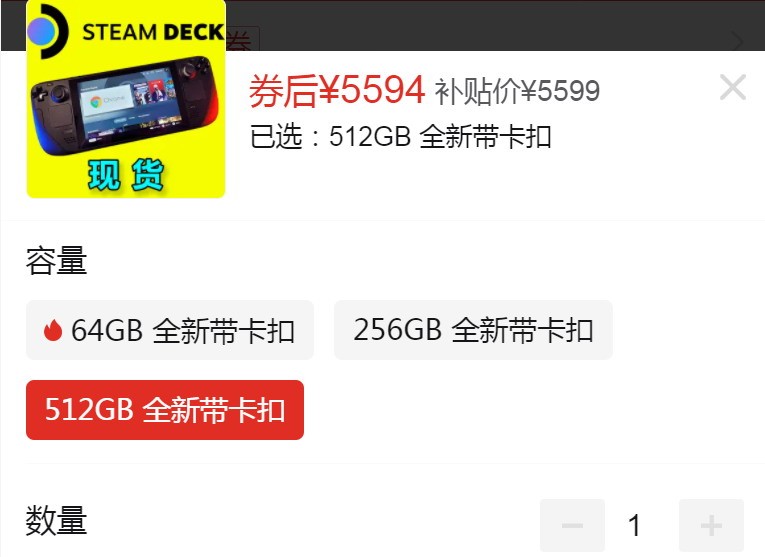 Steam Deck已上架拼多多百亿补贴：3544元起 想买吗？