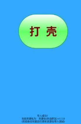 懵懂沙箱软件(打壳)