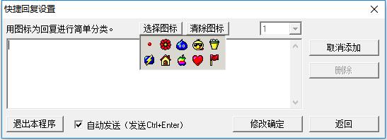QQ旺旺淘宝客服秒回软件图片
