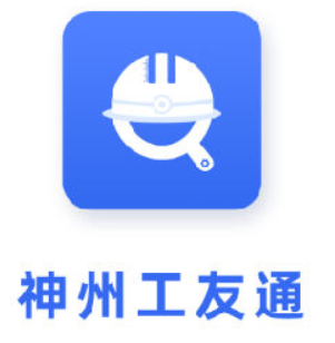 神州工友通app