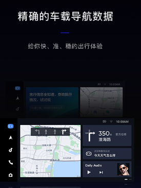 百度 CarLife+ app