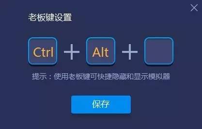 安卓模拟器bluestacks中文版下载