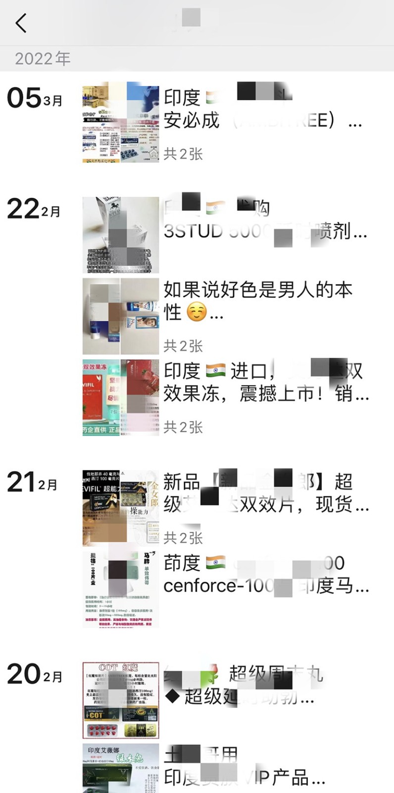 微信加大打击力度 今年有23870个色情违规账号被清理