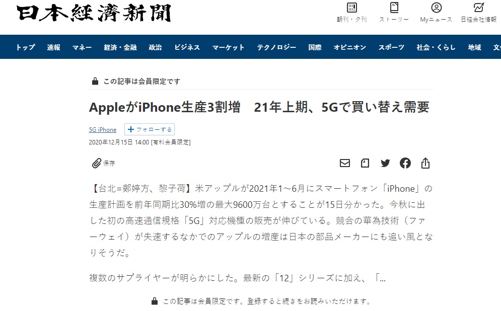 国人对iPhone12需求降低 但苹果仍将提升30%产量