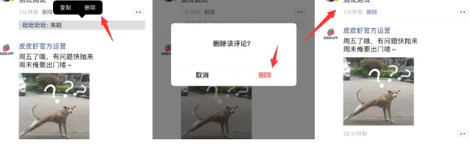 iOS最新版微信隐藏功能 可随意删除好友评论！安卓还要等