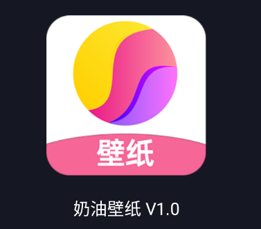 奶油壁纸app