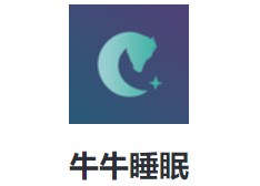 牛牛睡眠app