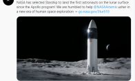 SpaceX中标NASA登月计划：最快三年后载人登月