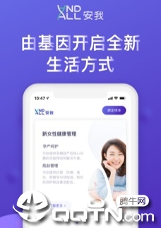 安我生活app