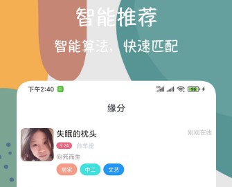 附近交友闪电约app