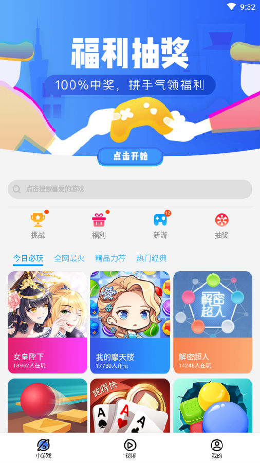 益玩赚app