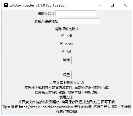 wkDownloader图片