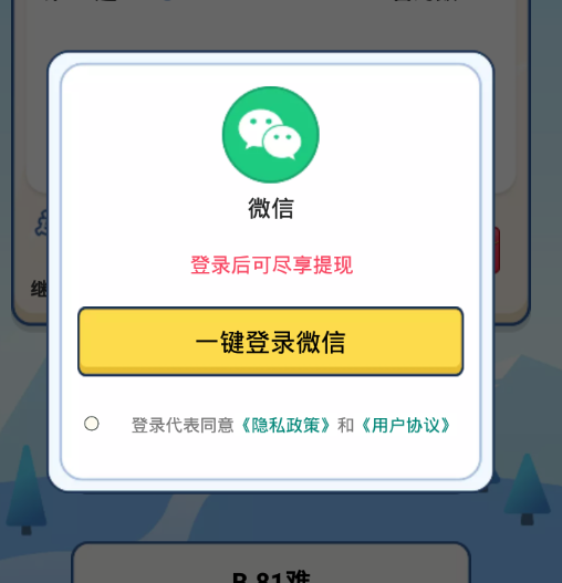 点点答题极速版app