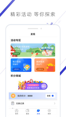 金苏投资app