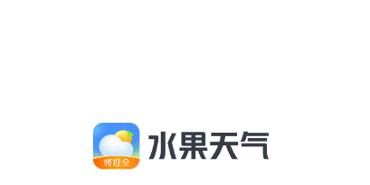 水果天气app