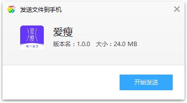 爱瘦app(瘦身减肥)