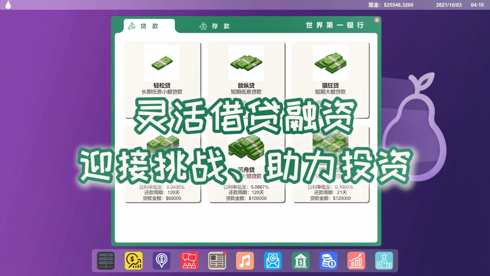 “模拟开发矿场” 《矿老板模拟器》Steam正式发售