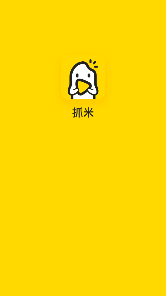 抓米app