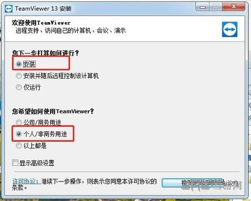 TeamViewer试用版到期解决方法图片6