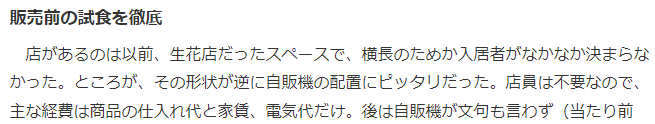 进击的自贩机 日本自动售货机高级牛排也可卖