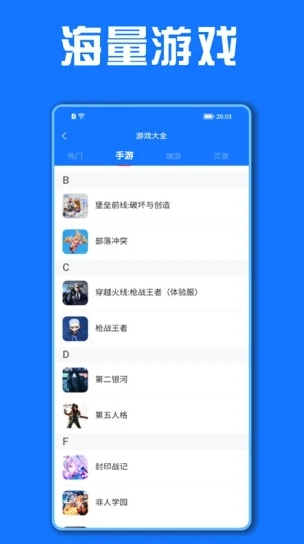 租号秀app