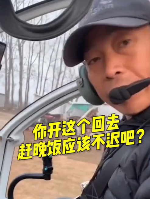 男子从县城开直升机回老家：造价125万 自家楼上可停