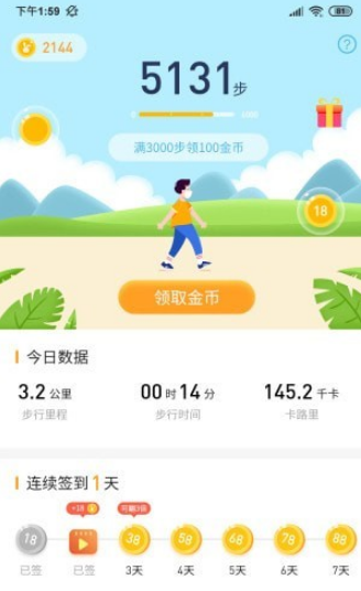 2144小游戏app