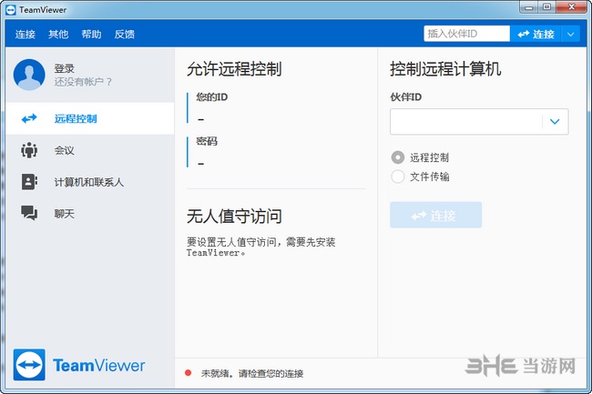 TeamViewer图片1