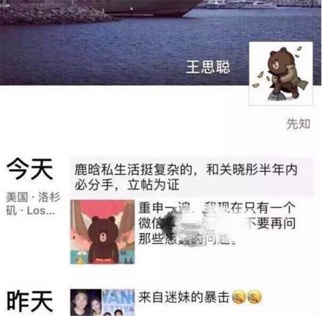 王思聪名誉权纠纷案二审胜诉：网易被判赔偿6万元
