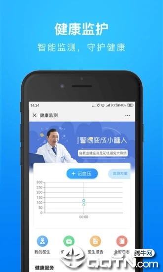 健康河北app