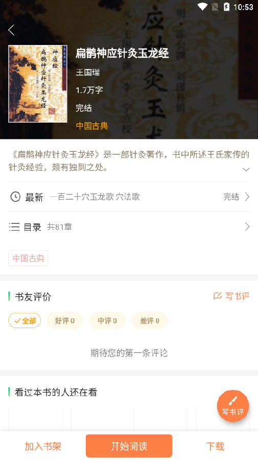 小熊读书app