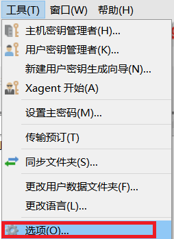 Xmanager Enterprise7图片6