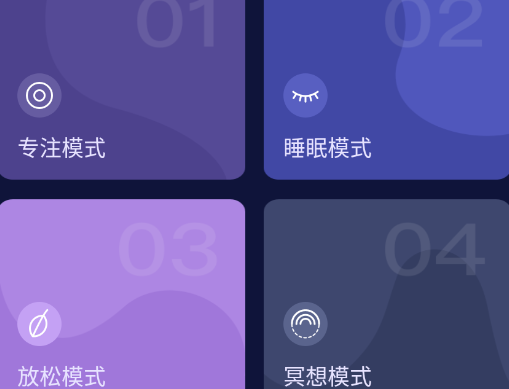 正在睡眠app