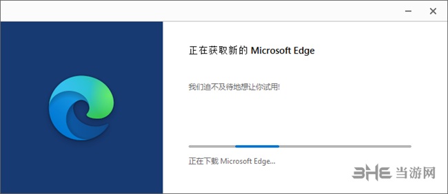 Edge浏览器Windows7版图片5