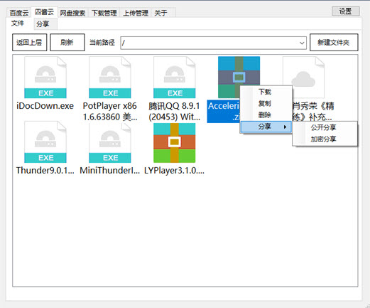 AcceleriderMini图片