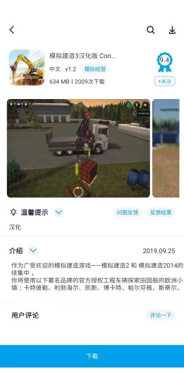 蚂蚁游戏助手app