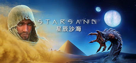 开放世界生存《星辰沙海》确定11月17日发售 主机版同期推出