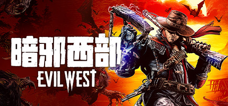 【千篇今游荐】暗邪西部(Dark Evil West)装备闪电充能护手，歼灭吸血鬼老巢，成为‘西大荒超级英雄’。