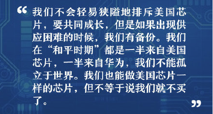 工信部谈谷歌与华为：坚定不移地支持华为与外国企业的合作