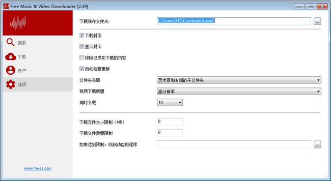 Lacey音乐视频下载器图