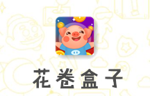 花卷盒子app(游戏盒子)